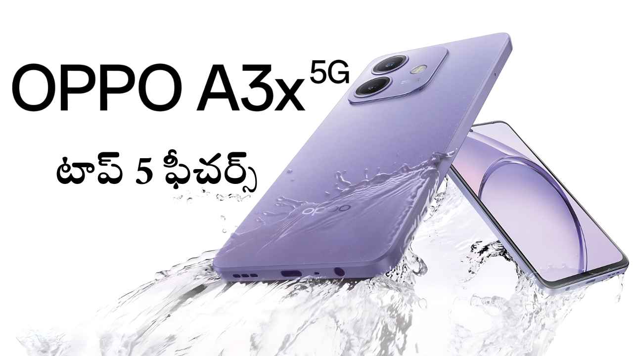 Oppo A3x 5G కేవలం రూ.12,499 ధరలో వచ్చిన ఒప్పో కొత్త ఫోన్ టాప్ 5 ఫీచర్స్ ఇవే.!