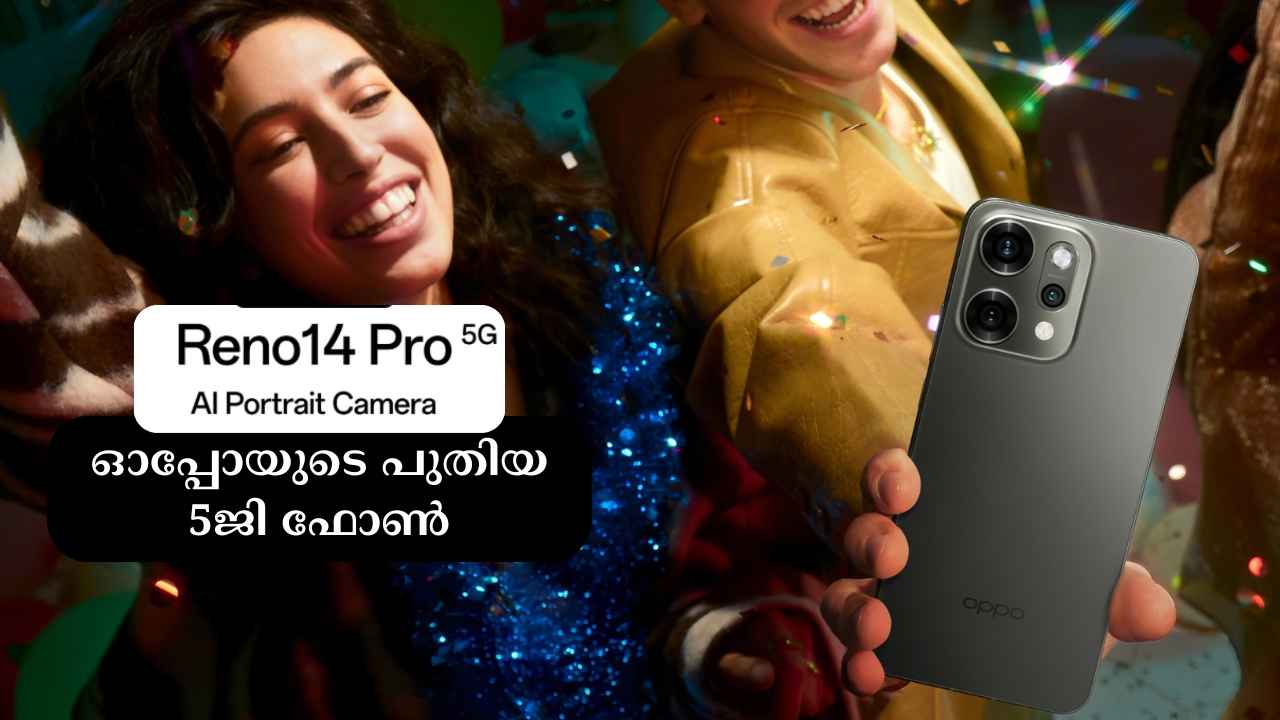 Oppo Reno 14 Pro 5G: 50MP+50MP+50MP ചേർന്ന ക്യാമറ, 6200mAh ബാറ്ററി സ്മാർട്ഫോൺ ഇന്ത്യയിലെത്തി…