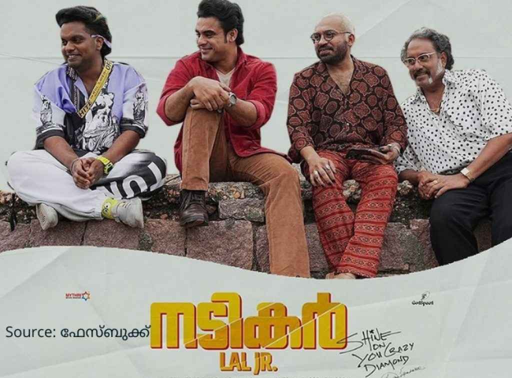 Malayalam OTT release