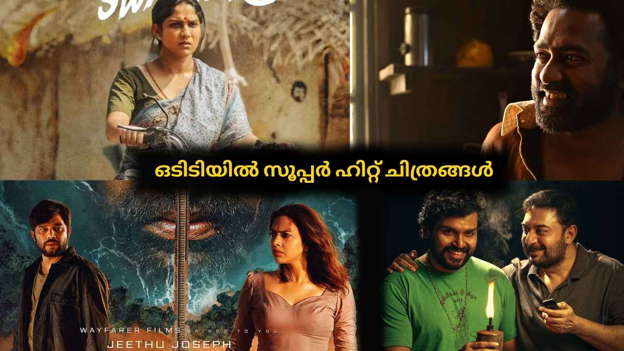 OTT Movies This Week: തമിഴിൽ വമ്പൻ റിലീസുകൾ, കാർത്തിയുടെ മെയ്യഴകനും Surprise ഹിറ്റ് ലബ്ബർ പന്തും…