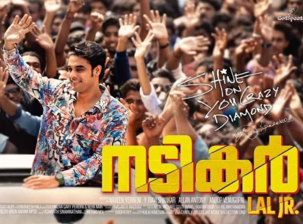 ott release ahead of onam 2025