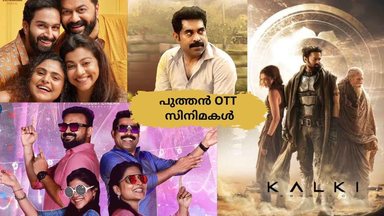 This Week New OTT Release: കൽക്കിയും കോമഡി, ത്രില്ലർ ചിത്രങ്ങളുമായി Malayalam Films റിലീസുകളും