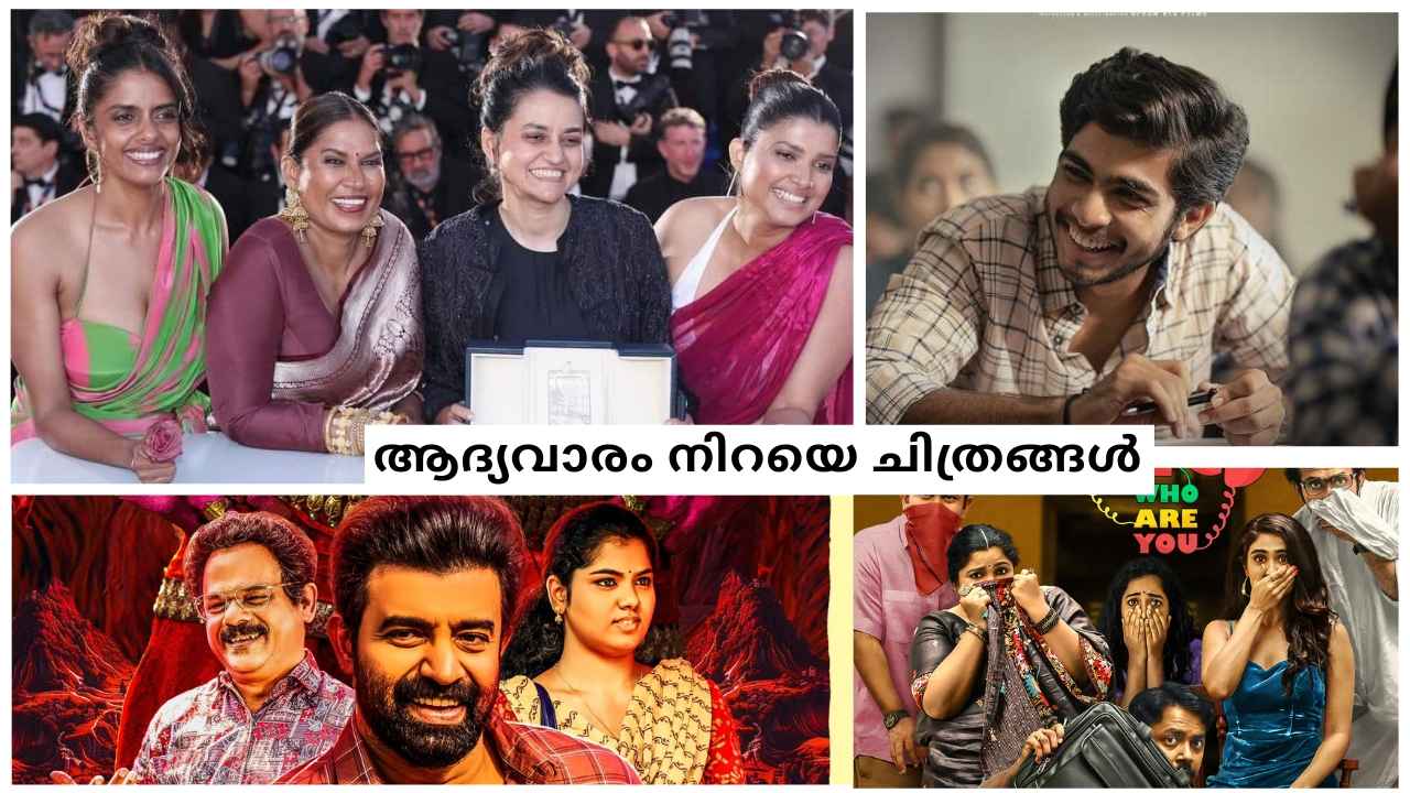 OTT This Week: ഓള്‍ വി ഇമാജിന്‍ ആസ് ലൈറ്റ്, താനാരാ, കടകൻ, I Am Kathalan, ആദ്യവാരം നിറയെ New Release ചിത്രങ്ങൾ