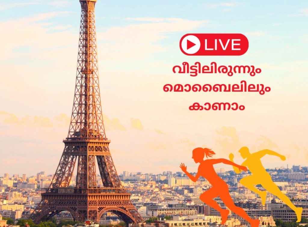 paris olympics 2024 live streaming in jiocinema or hotstar