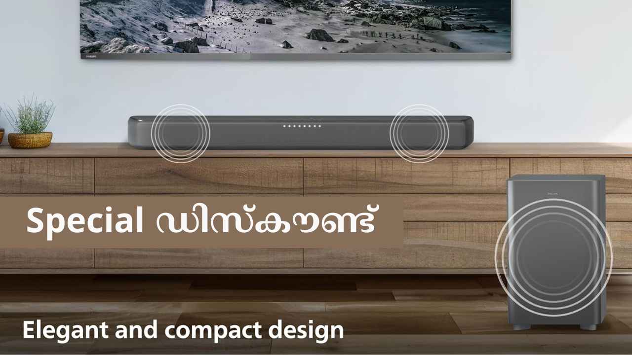 Dolby ഡിജിറ്റൽ പ്ലസ് സപ്പോർട്ടുള്ള Philips Soundbar പകുതി വിലയ്ക്ക്, Special ഡിസ്കൗണ്ട്