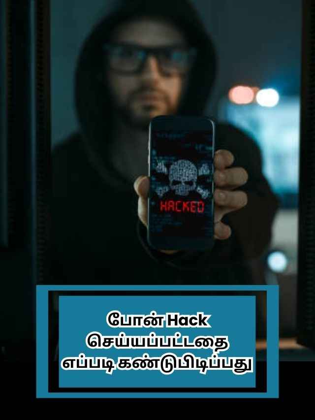 phone-hack-1.jpg