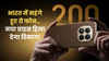 Redmi-Realme समेत इन 4 कंपनियों के फोन हुए महंगे, नया प्राइस देख लगेगा 440 वोल्ट का झटका