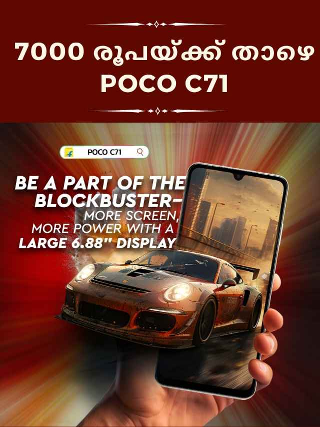 poco c71 under 7000 rs