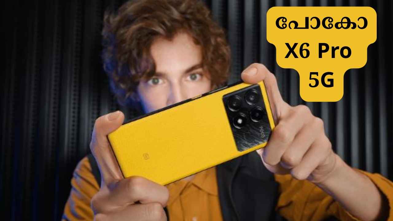 64MP ട്രിപ്പിൾ ക്യാമറ, 5000mAh ബാറ്ററി POCO X6 Pro 5G കൂറ്റൻ ഡിസ്കൗണ്ടിൽ!
