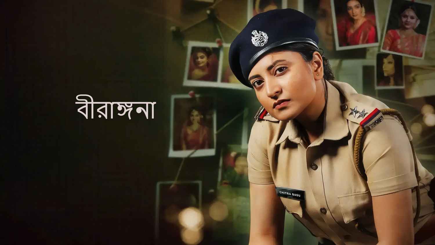 Birangana (বীরাঙ্গনা)