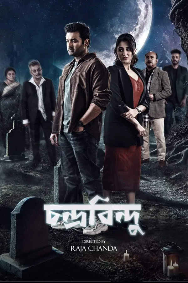Chandrabindoo (2025)
