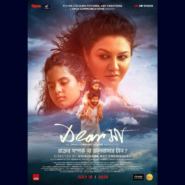 Dear Maa (ডিয়ার মা)