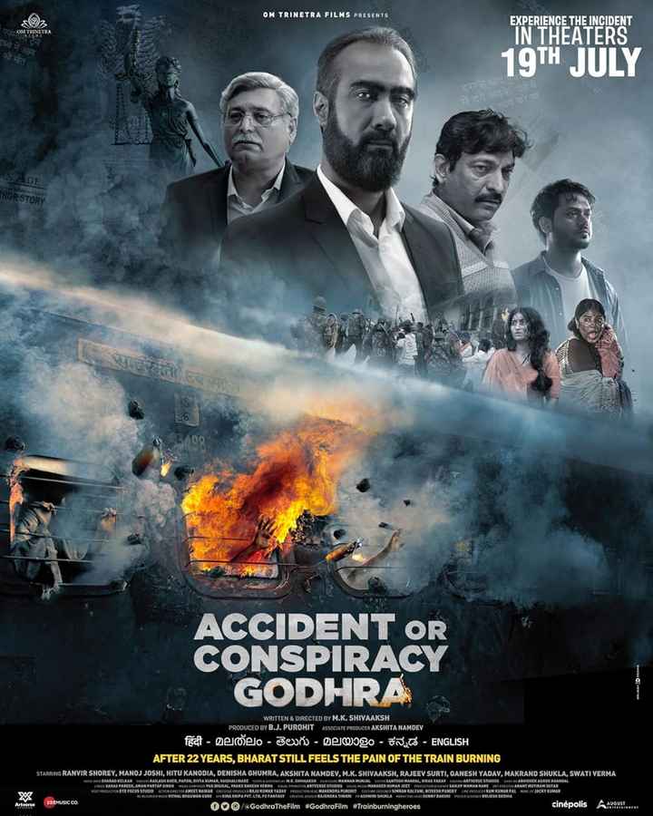 Accident or Conspiracy: Godhra - Chapter 1 (एक्सीडेंट और कांस्पीरेसी: गोधरा - चैप्टर 1)