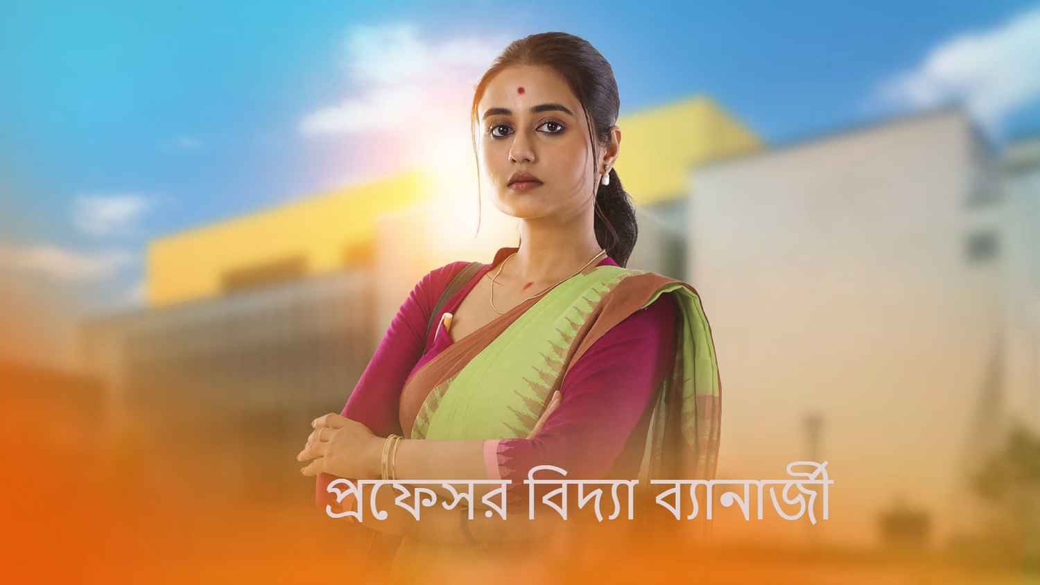 Professor Bidya Banerjee (প্রফেসর বিদ্যা ব্যানার্জী)