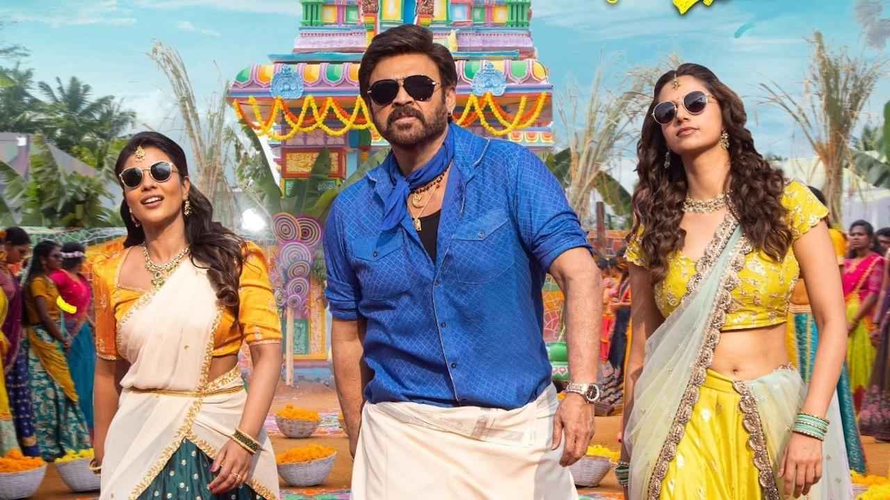 Sankranthiki Vasthunam (సంక్రాంతికి వస్తున్నాం)