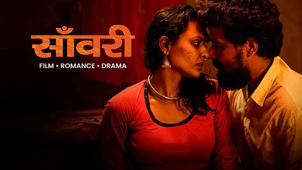 Sanwri - Love Beyond Gender