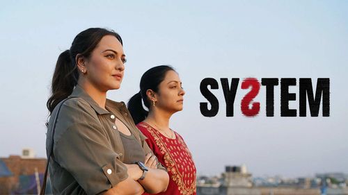 Computer System Imdb System Movie (2026) | Release Date, Cast, Trailer, Songs, Streaming ...