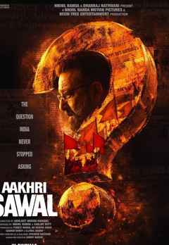 Aakhri Sawal