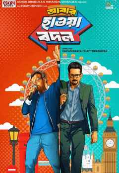 Abar Hawa Bodol