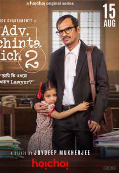 Advocate Achinta Aich Season 2
