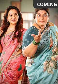 Aga Aga Sunbai! Kay Mhantay Sasubai?