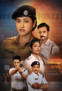 Ajeya: Special Task Force