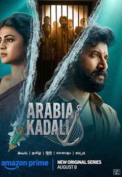 Arabia Kadali