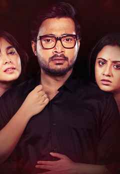 Batashey Gungun Web Series (বাতাসে গুনগুন ওয়েব সিরিজ)