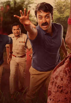 Bibhishon Web Series (বিভীষণ ওয়েব সিরিজ)