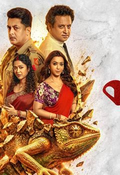 Bohurupi: The Golden Daku