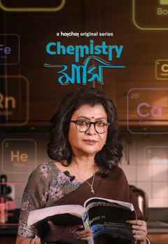 Chemistry Mashi (কেমিস্ট্রি মাসি)