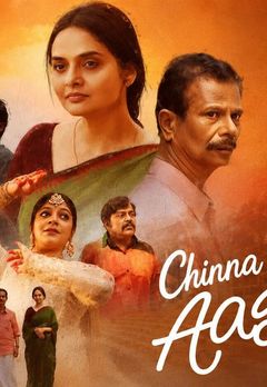 Chinna Chinna Aasai
