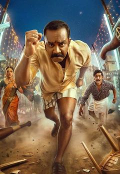 Dhoomakethu