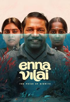 Enna Vilai