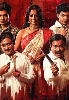 Ganoshotru (গণশত্রু)