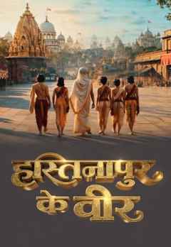 Hastinapur Ke Veer
