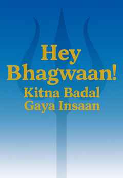 Hey Bhagwaan! Kitna Badal Gaya Insaan