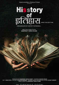 His Story of Itihaas