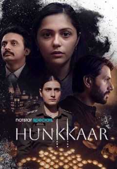 Hunkkaar – The Roar