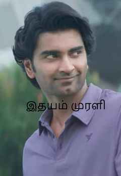 Idhayam Murali