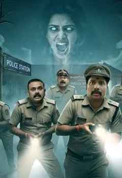 Inspection Bungalow: Story, Cast & Latest Updates