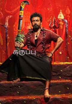 Karuppu