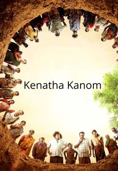 Kenatha Kanom