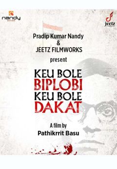 Keu Bole Biplobi, Keu Bole Dakat
