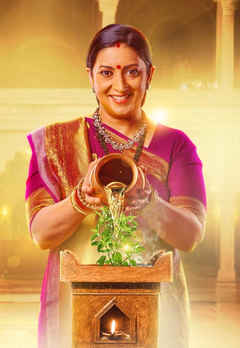 Kyunki Saas Bhi Kabhi Bahu Thi 2