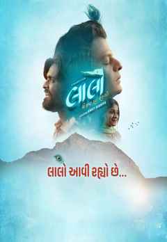 Laalo: Krishna Sada Sahaayate