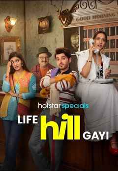 Life Hill Gayi Web Series (लाइफ हिल गयी वेब सीरीज)