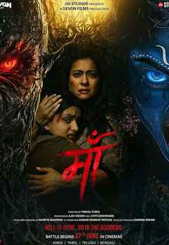 Maa (माँ)