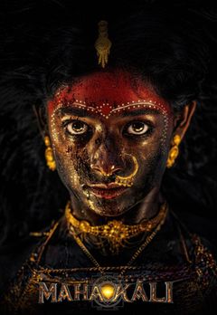 Mahakali