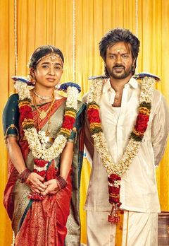 Modha Rathri